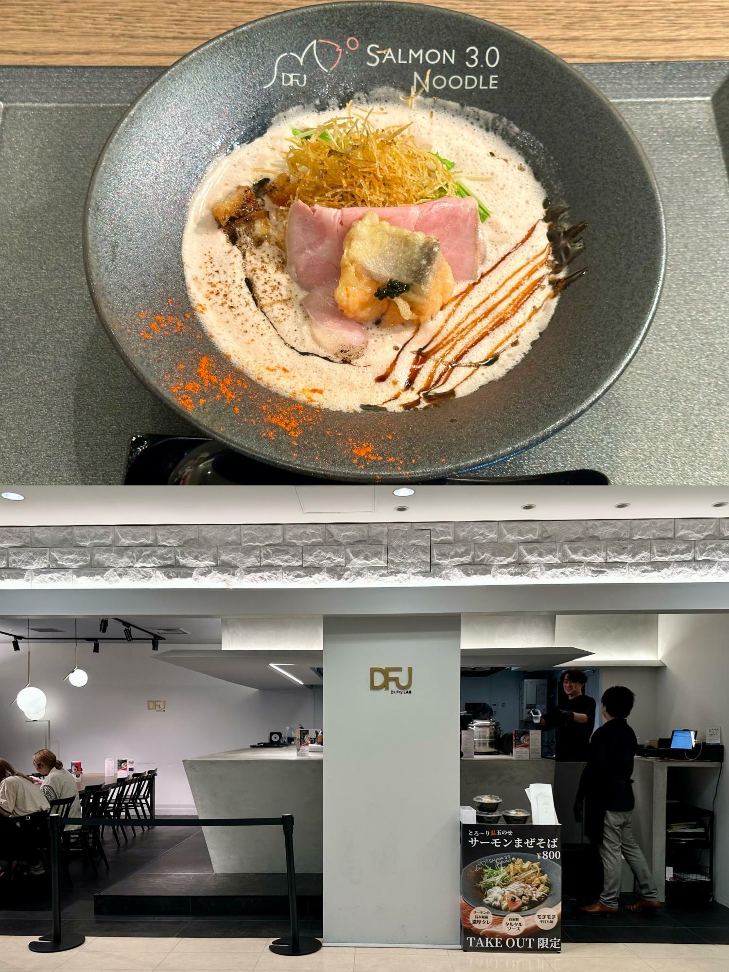 渋谷クロスタワー内にオープンした『SALMON NOODLE 3.0 DFJ』。