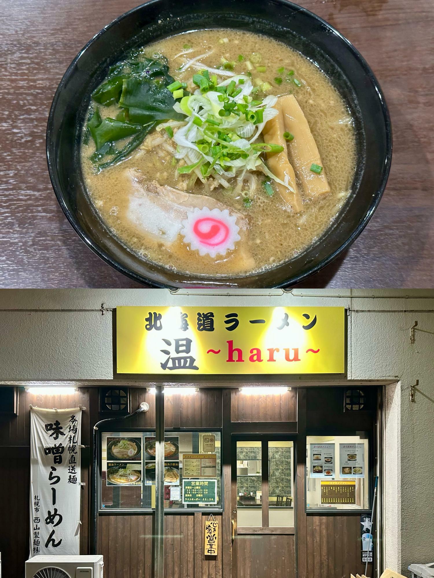 夜は居酒屋的にも楽しめる『北海道ラーメン温〜haru〜』。