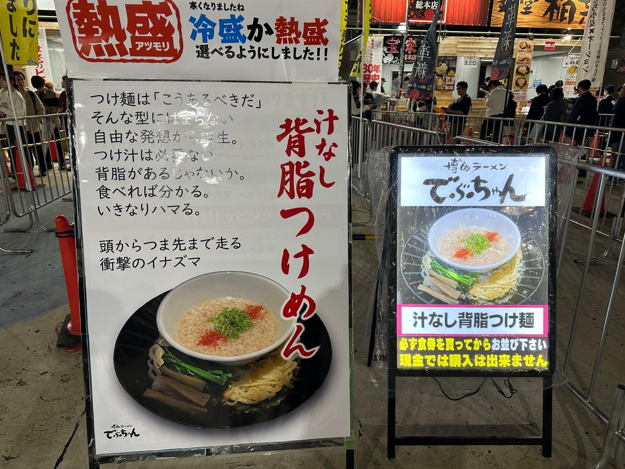 麺は冷盛か熱盛から選べる。