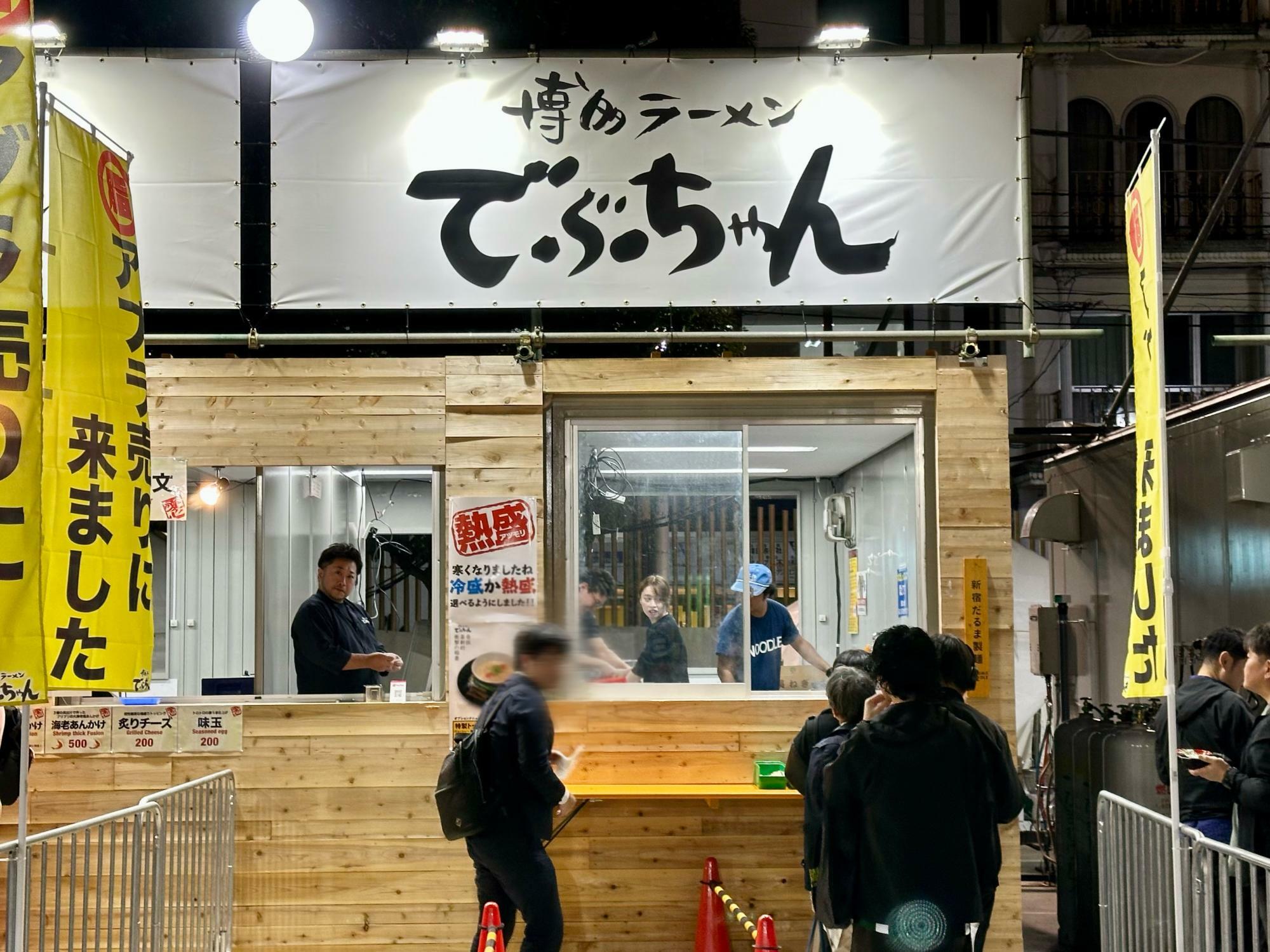 『大つけ麺博』に出店中の『博多ラーメン でぶちゃん』。