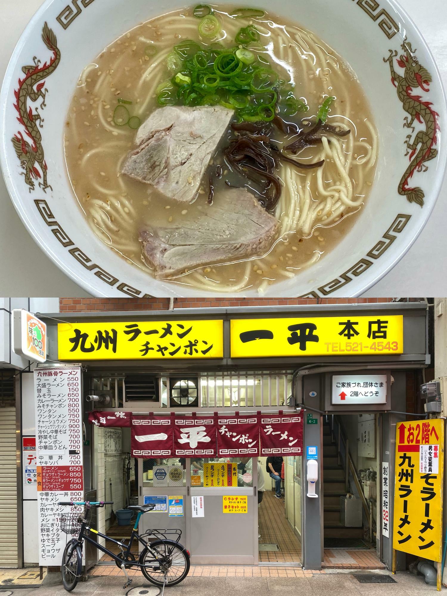 小倉駅前の商店街で人気を集める『一平 本店』。