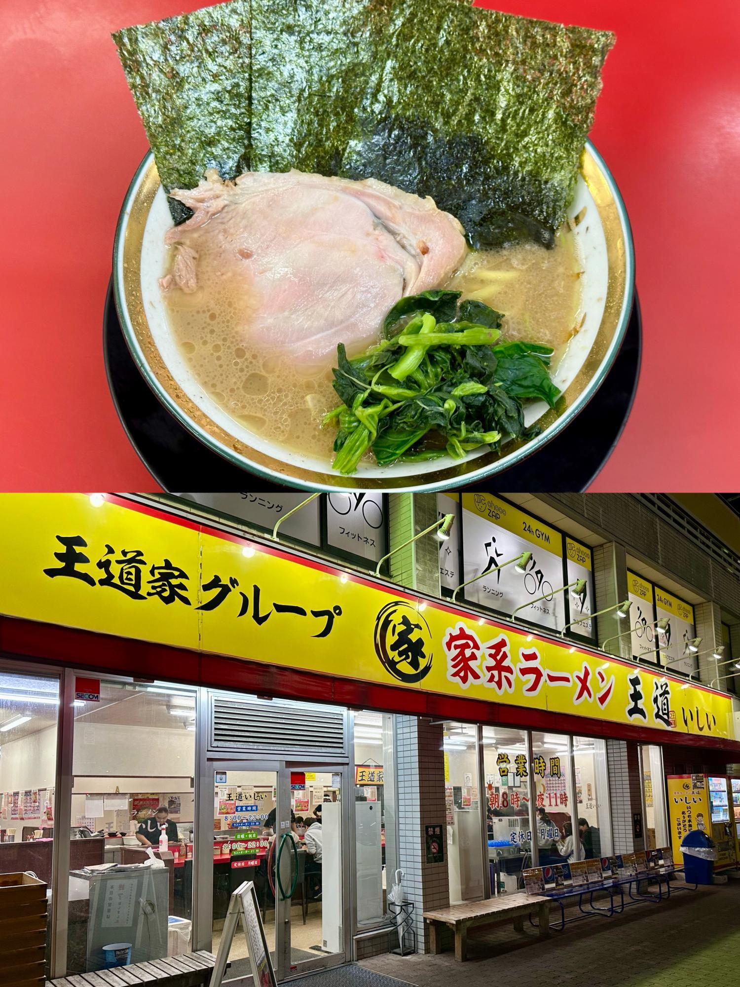 千葉の家系ラーメン店の中でも高い人気を誇る『王道いしい』。