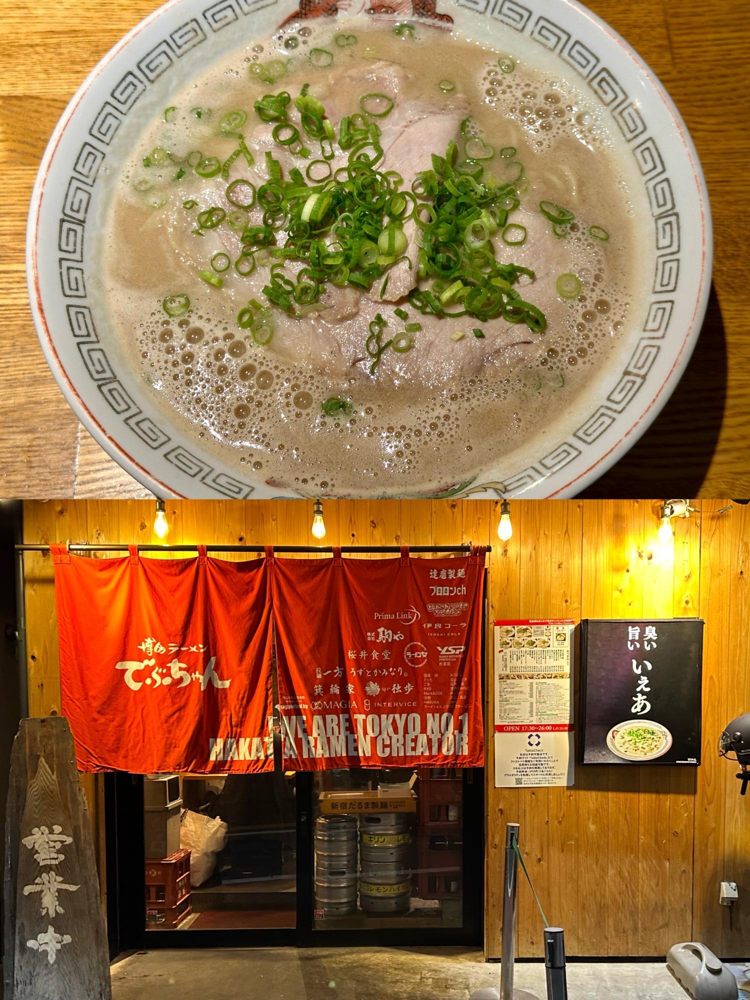 「クサうま豚骨」を東京のラーメンシーンに定着させた『博多ラーメン でぶちゃん』。