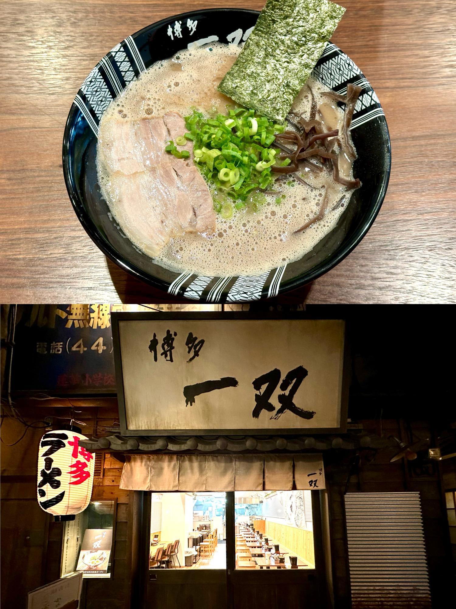 『新横浜ラーメン博物館』31年目の新店『博多一双』。