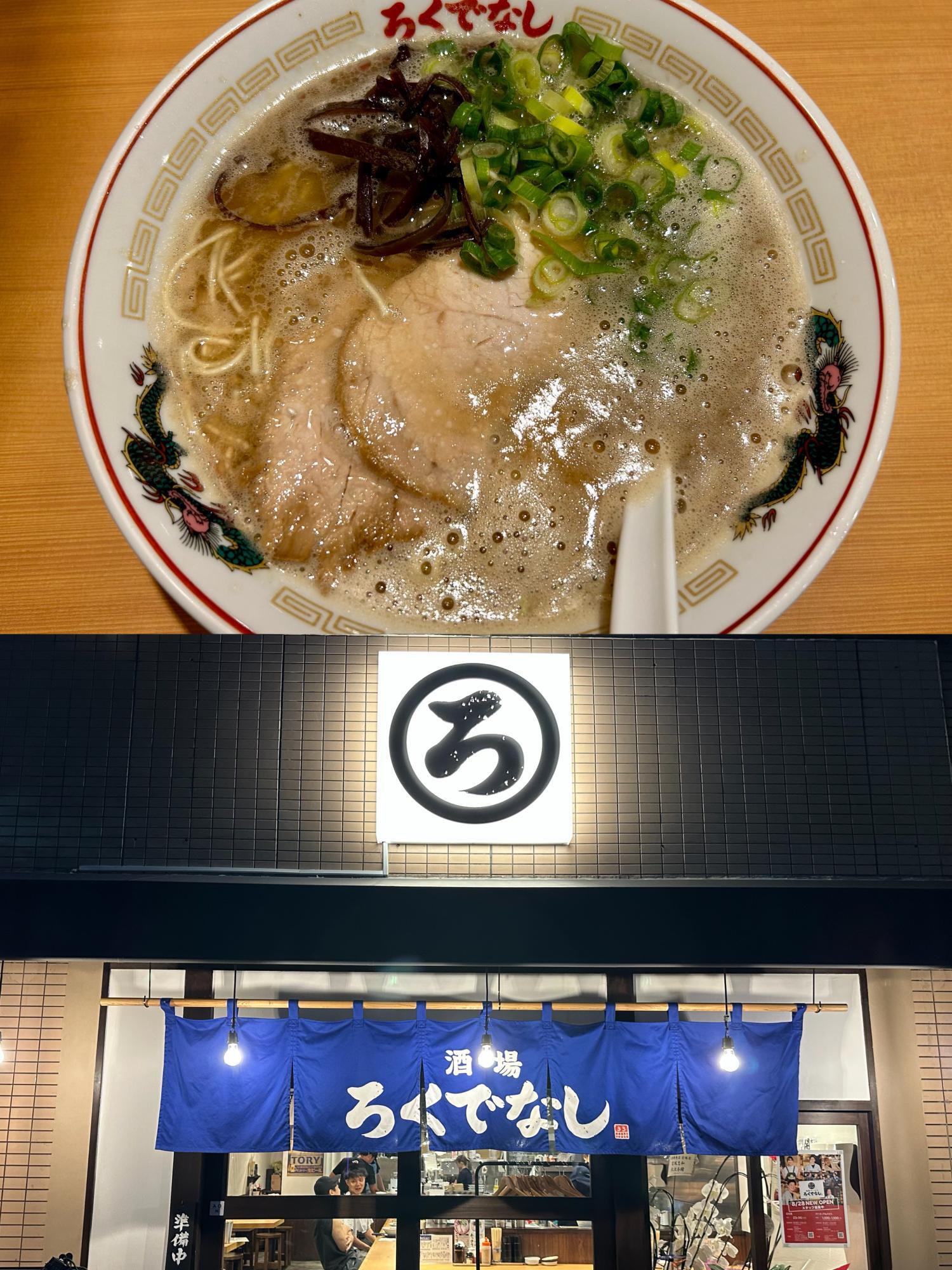 昼はラーメン専門店、夜は居酒屋としても使える『福間ラーメン ろくでなし』。