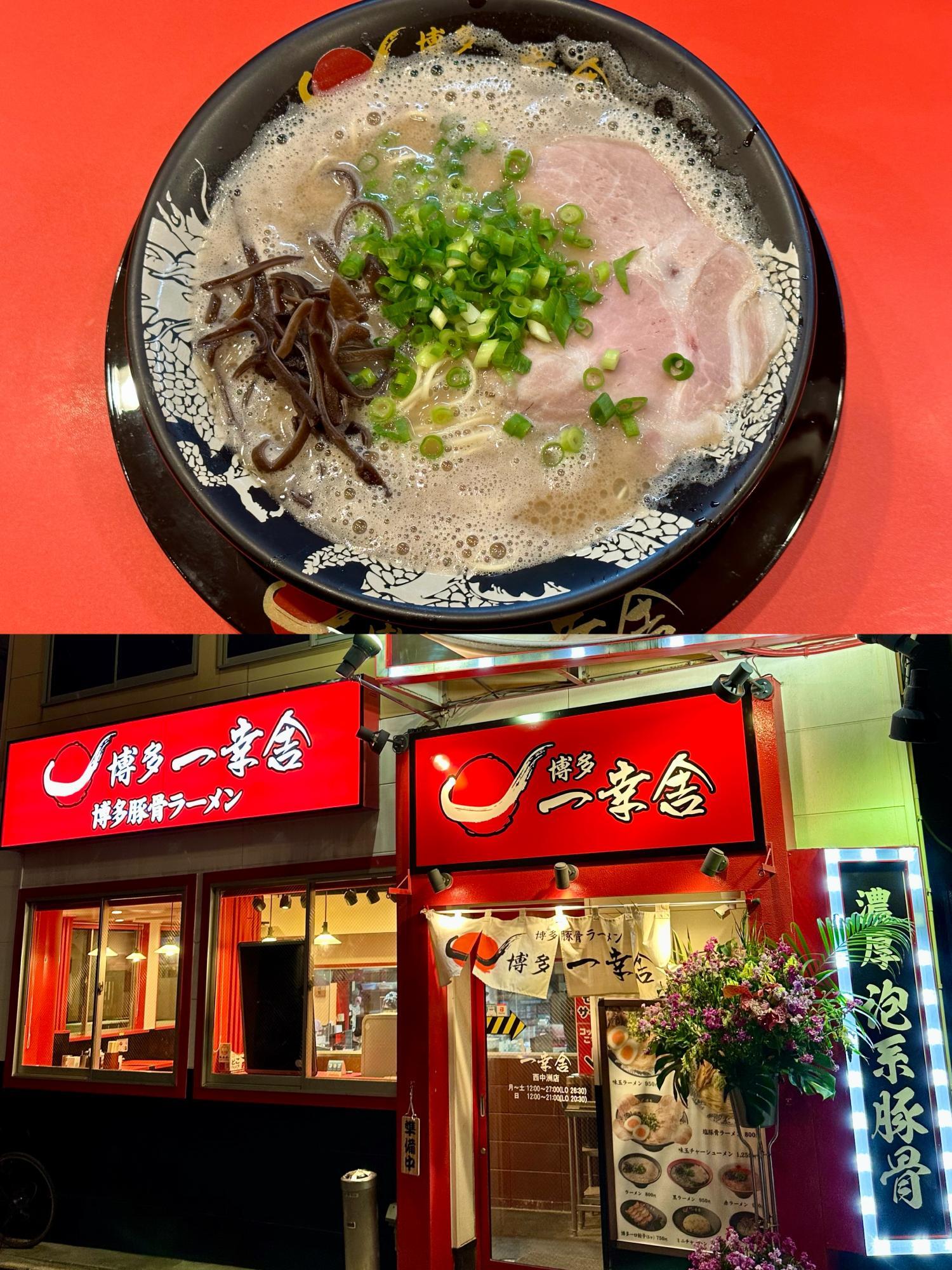 博多に行ったら必ず食べたい! クサ旨豚骨ラーメン「王道」3軒 博多に行ったら必ず食べたい! クサ旨豚骨ラーメン「王道」3軒