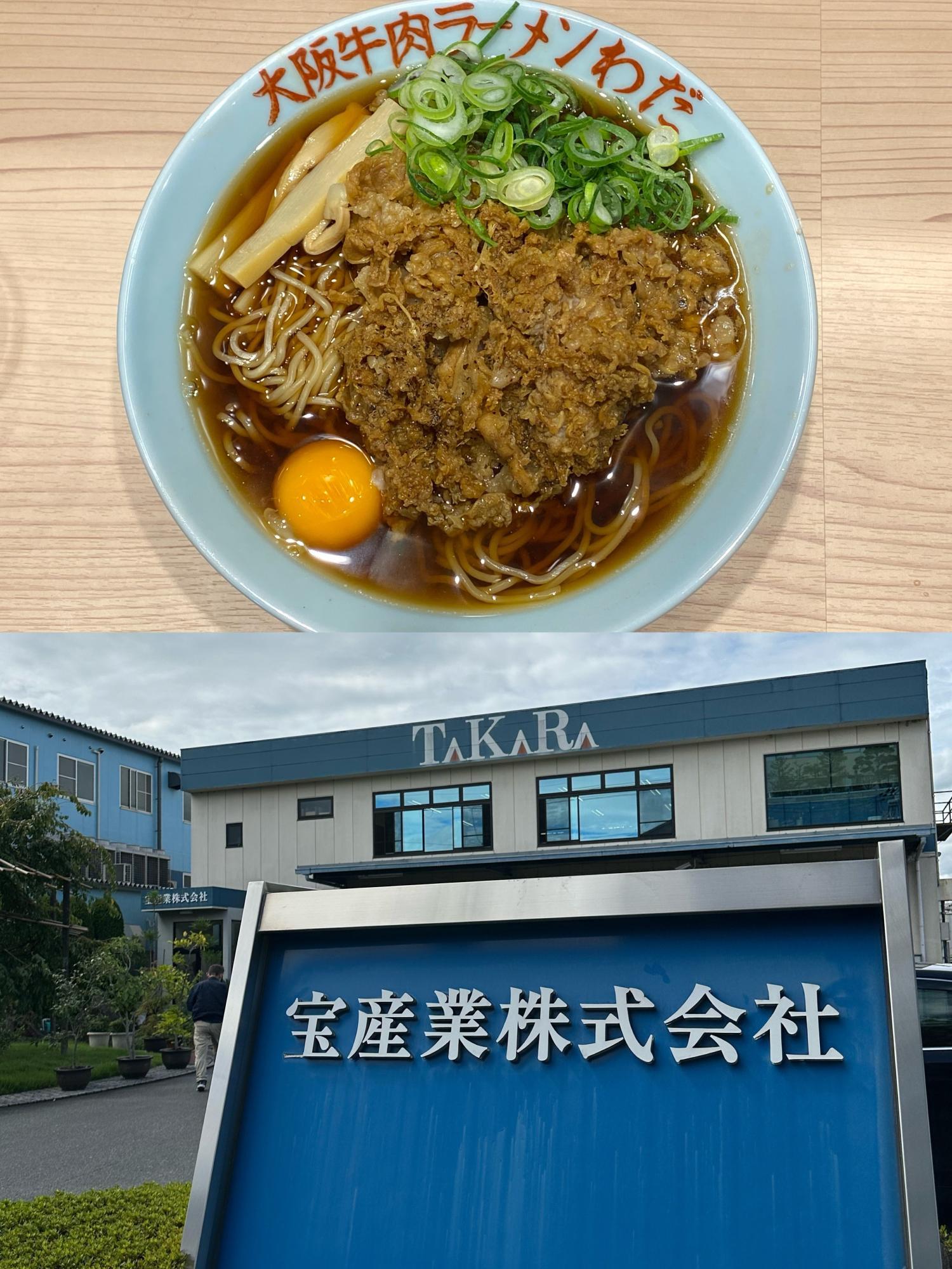 人気ラーメン店の『せたが屋』や製麺所の『宝産業』なども『吉野家』傘下となっている。