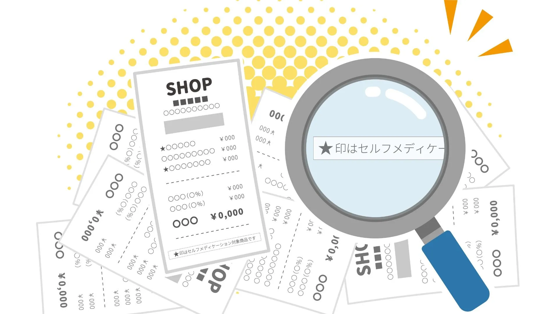 アレグラFX」や「イブA錠」も対象 1年分の市販薬レシートで税金負担を減らす方法（横川楓） - エキスパート - Yahoo!ニュース