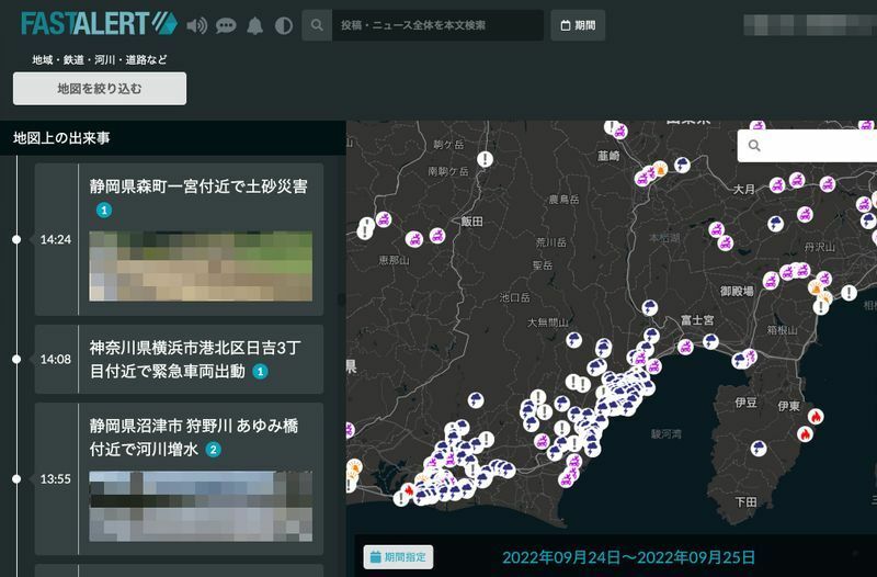 SNS情報をもとに、AIで静岡県内の水害などの被害を可視化したFASTALERTの画面