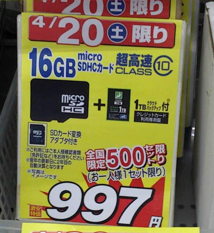 ※2