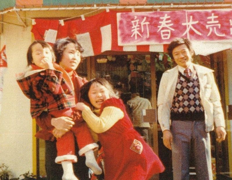 昭和の頃の「中川電化ショップ」。母に抱えられているのがゆっけちゃん（提供／せるろいど焼菓子店）