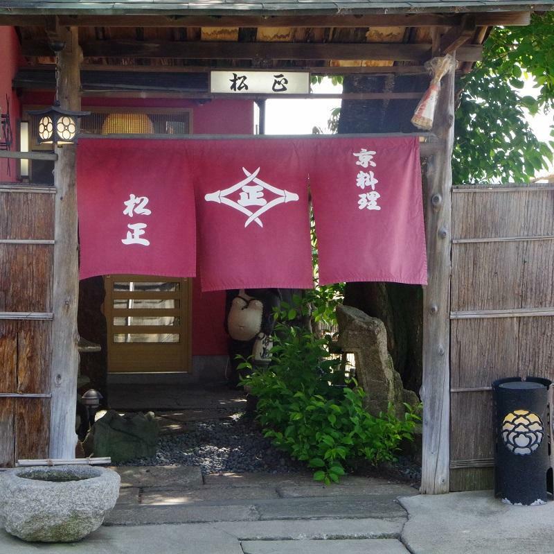 京都の奥座敷、亀岡に店を構える料亭『松正』（画像提供／松正）