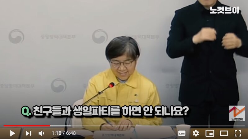 この質問に対して、思わず「沈着」で知られる本部長が笑った／韓国メディア「NOCUTV」よりキャプチャ