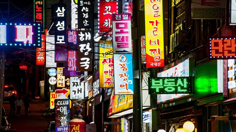 韓国の新型コロナ ソウル梨泰院の新たな集団感染にも それほど慌てず 背景にある日韓の事情の違い 吉崎エイジーニョ 個人 Yahoo ニュース 韓国の新型コロナ ソウル梨泰院の新たな集団感染にも それほど慌てず 背景にある日韓の事情の違い 吉崎エイジーニョ 個人 Yahoo ニュース