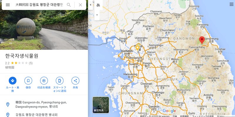 赤いポイントが韓国自生植物園の位置。平昌五輪の開催地に近い。ソウルからは3時間ほどかかる距離にある。出典Googlemap