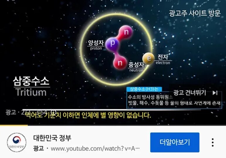 韓国政府の広告の内容。YouTubeチャンネルよりキャプチャ