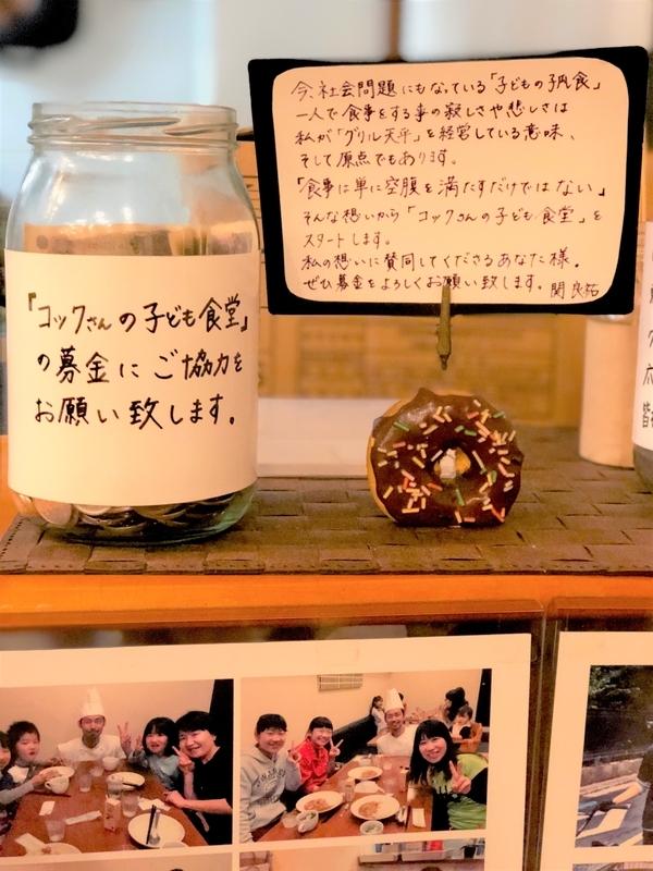 (関さん提供)