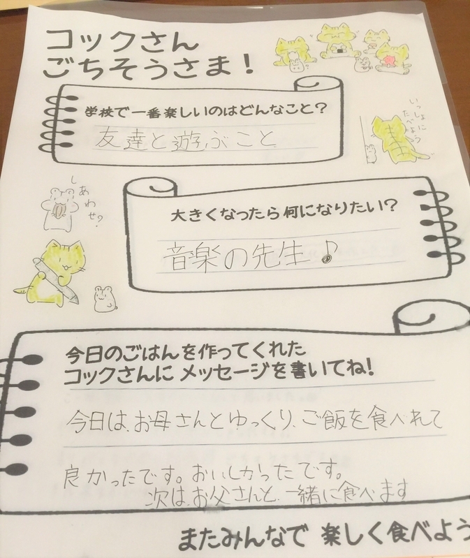 子どもだって、お母さんお父さんとゆっくり食事したい(関さん提供)
