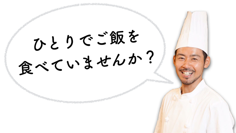 オフィシャルブログのトップでは、関さんが「ひとりでご飯を食べていませんか?」と問いかける(関さん提供)