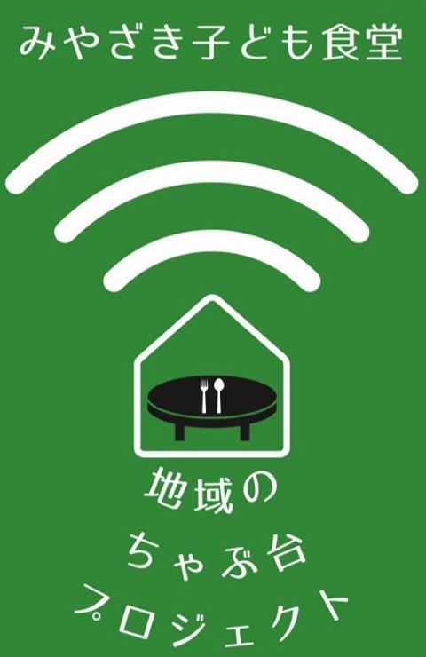 「地域のちゃぶ台プロジェクト」ロゴ。宮崎市提供