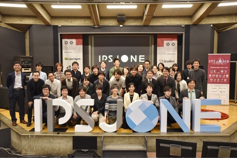 IPSJ-ONE2018の企画・実施委員会および登壇者全員の集合写真。(IPSJ-ONE企画・実施委員会撮影)