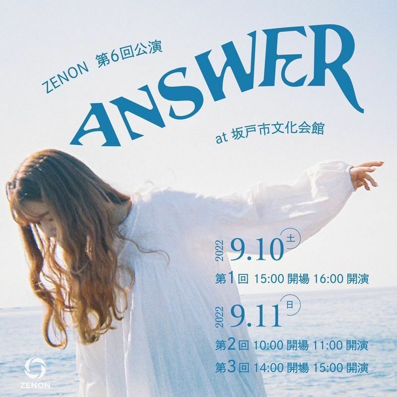 慶應義塾大学ダンスサークルOBOG団体ZENON主催イベント『ANSWER』｜画像提供：とまと